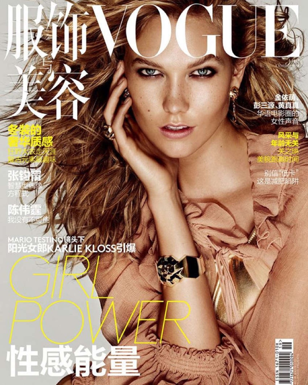 karlie_kloss_vogue_china