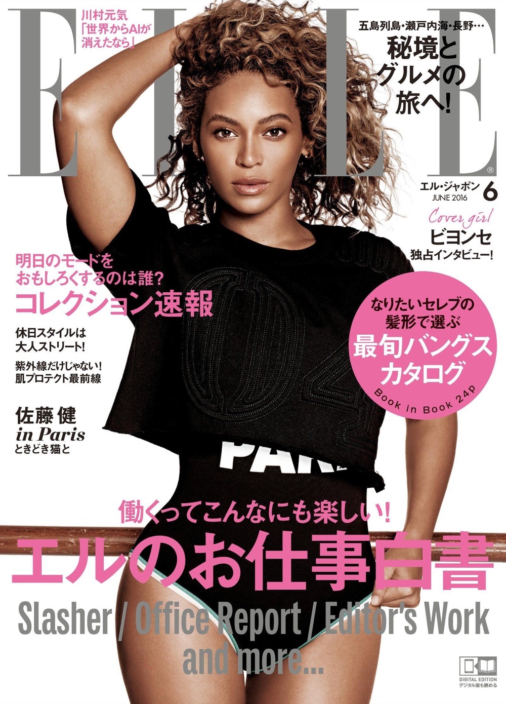 elle-japan-magazine-june