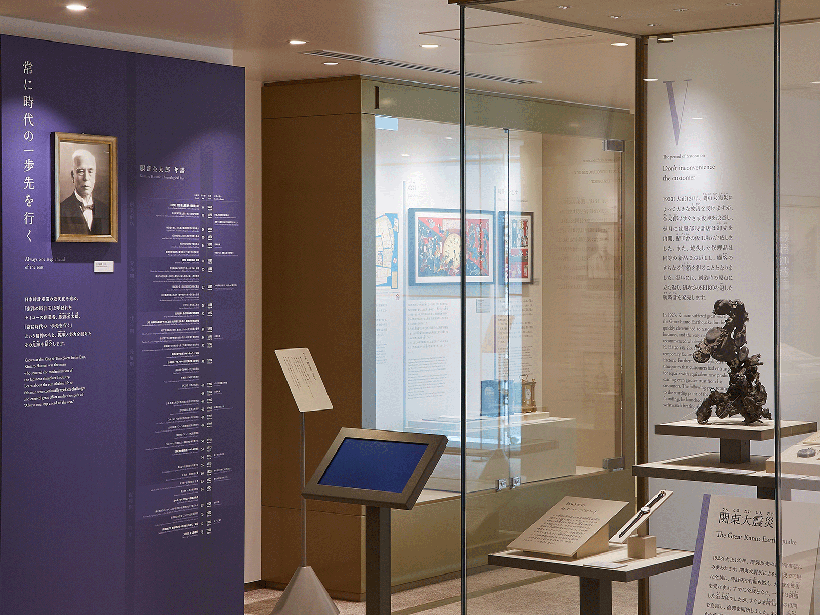 seiko-museum-ginza-3