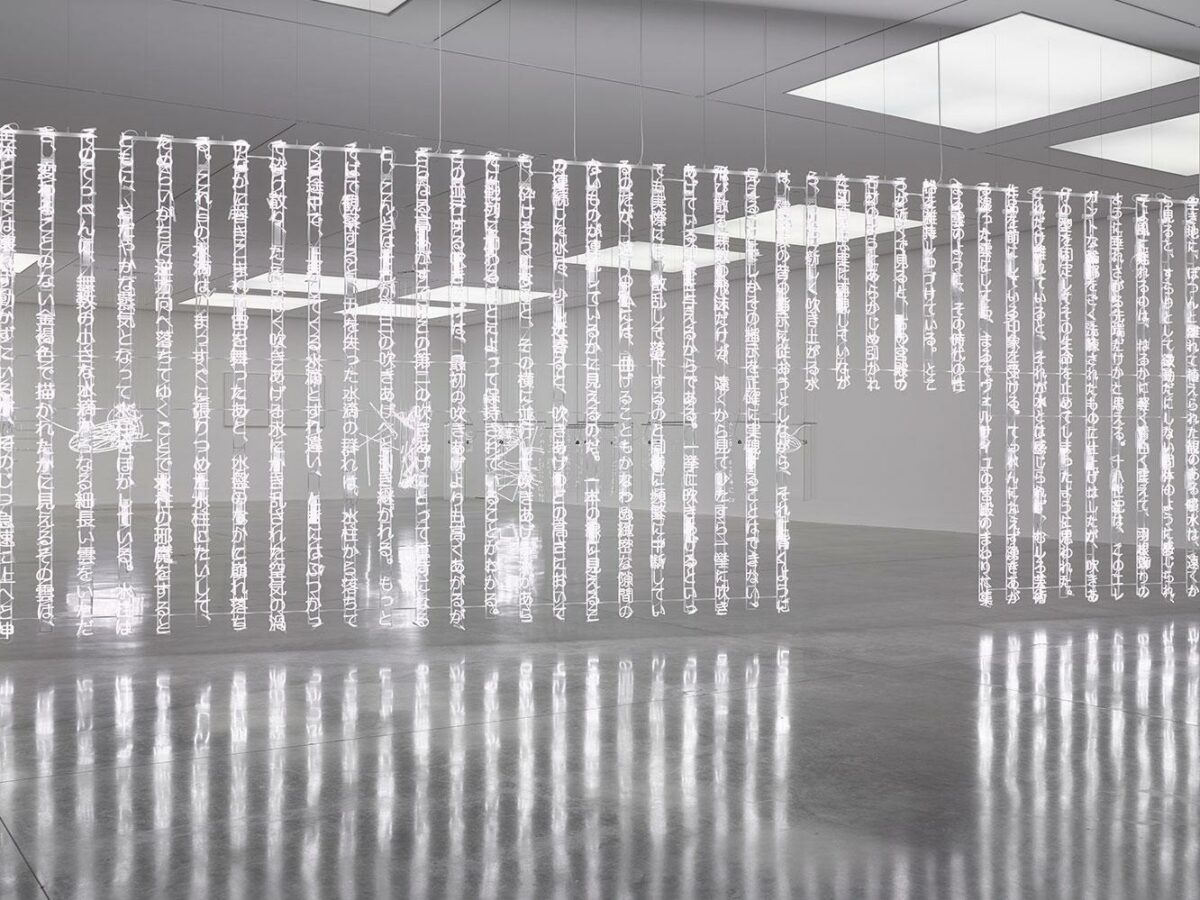 Cerith Wyn Evans - Courtesy of White Cube, London © Photography Ollie Hammick.